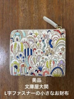 美品 文庫屋大関 L字ファスナーの小さなお財布 - メルカリ