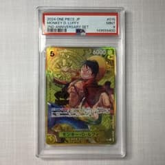 ルフィ2周年2nd ANNIVERSARY プロモ　ST13-015 PSA9 ルフィ2周年2nd ANNIVERSARY プロモ ST13-015 PSA9 - メルカリ