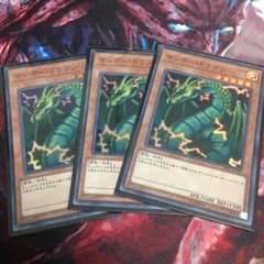 遊戯王 サンダードラゴン スーパーレアのサムネイル