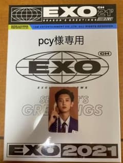 pcy様専用のサムネイル