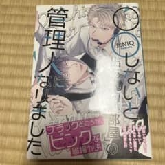 ○韓国BL BOMTOON ボムトゥーン シーグリ 2025 【月曜日の救世主