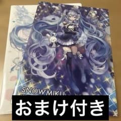 SNOW MIKU 쿠로미 홋카이도 로손 클리어 파일 2장 세트