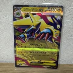 メガライボルトEX ポケモンカード RRのサムネイル