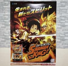 非売品 スマスロ シャーマンキングポスター - メルカリ
