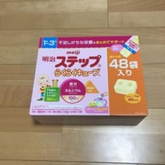 明治 ステップ らくらくキューブのサムネイル