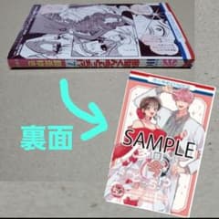 多聞くん今どっち 7巻 （シュリンク未開封） 花とゆめ50周年フェア特典