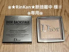 【お盆休みSALE!】ディオール バックステージ フェイス&ボディパウダー 0Nのサムネイル