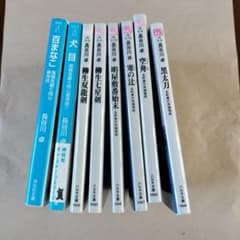 長谷川卓 文庫本 ８冊セット 時代小説のサムネイル