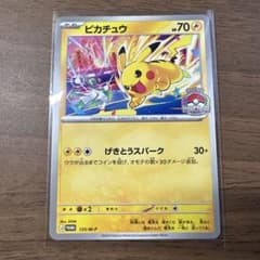 ピカチュウ プロモ げきとうスパーク WCS2026 ポケカポケモンカード