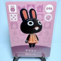 住民】どうぶつの森 amiiboカード 096 アマミン アミーボ あつ森