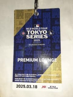 MLB TOKYO SERIES 2025 プレミアムラウンジパス - メルカリ