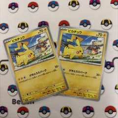 ピカチュウ PROMO SV-Pプロモカード 120/SV-P バラ売可 - メルカリ