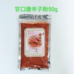 【甘口】天鷹唐辛子粉　<微分>パウダータイプ 50gのサムネイル