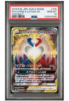 ラティアス＆ラティオスGX SR SA PSA10 105/095 ポケカ - メルカリ