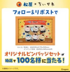 ちいかわ 松屋 オリジナルピンバッジセット - メルカリ