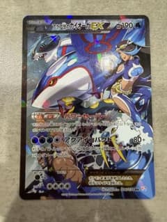 アクア団のカイオーガEX RR XY コンセプトパック「マグマ団VSアクア団