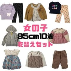 女の子　子供服　90〜95サイズ　秋冬　まとめ売り　50点　おまけ付き まとめ売り 女の子 95cm 10点 子供服 秋 ビケットクラブ ギャップ