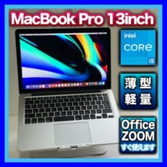 極美品☆Apple MacBook Pro 13インチ Office/ZOOM - メルカリ