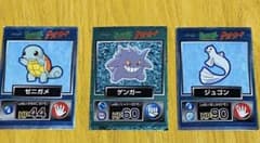 ポケモンゲットカード 3枚 ゲンガー ゼニガメ ジュゴン Meiji 明治