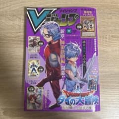 Vジャンプ 2025年9月号 付録なし sku a11-1 - メルカリ
