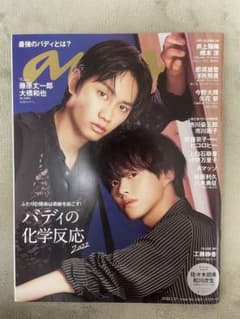 anan 2022年7月27日号 No.2308のサムネイル