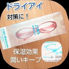 JINS★保湿効果★サングラス★モイスチャー★ドライアイ★職場のサムネイル
