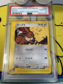 PSA9 ポケモンカードe ジュゴン|mercariメルカリ官方指定廠商|Bibian