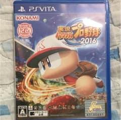 パワプロ 2016 psvitaのサムネイル
