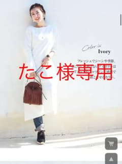 ミルクティー　授乳服　白色ワンピースのサムネイル