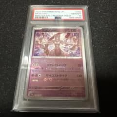 マスターボールリバースホロ　ミュウツー　PSA10 2026年最新】ミュウツー マスターボール psa10の人気アイテム - メルカリ