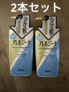 アレルジーナ ボディソープ 本体のサムネイル