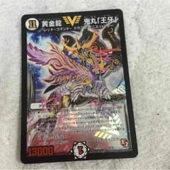デュエルマスターズ、黄金龍鬼丸王牙のサムネイル