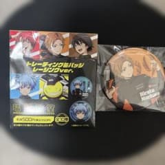 魅*碧様 暗殺教室 トレーディング缶バッジ レーシングver. 前原陽斗