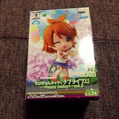 【ラブライブ】ちびきゅんキャラ ver.花陽のサムネイル