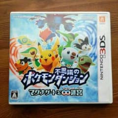 【値下げ♪】ポケモン不思議のダンジョン3DSのサムネイル