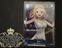 カヤ　優勝プロモのサムネイル