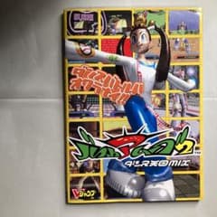 バストアムーブ2ダンス天国MIX Vジャンプブックス ゲームシリーズ 匿名