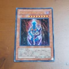 遊戯王　ダークネクロフィア　ウルトラのサムネイル