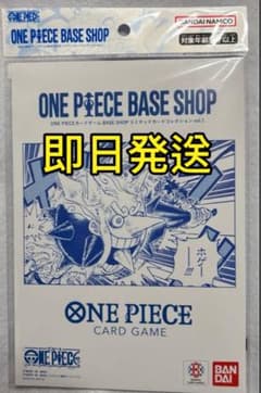 ONE PIECE BASE SHOP リミテッドカードコレクションvol.1 - メルカリ