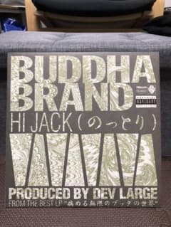BUDDHA BRAND ブッダブランドのサムネイル