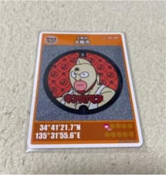マンホールカードのサムネイル