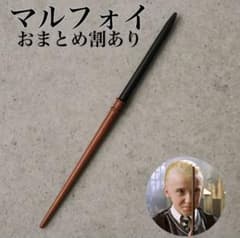 말포이 마법의 지팡이 스튜디오 투어 코스프레 지팡이 USJ 할로윈