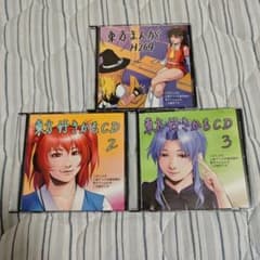 東方Project 同人CD 東方好きかもCD 3枚セット - メルカリ