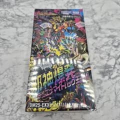 デュエマ 邪神爆発 デュエナマイトパック王道W 未開封 BOX シュリンク