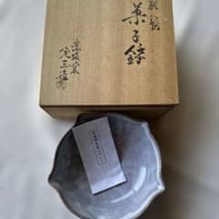 萩焼 菓子鉢 銘々皿 陶器 木箱入りのサムネイル