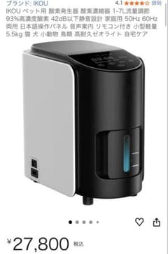 MEDRIS ペット　ブラック　IKOU MEDRIS JY-102W MEDRIS ペット用 酸素発生器 本体 - メルカリ
