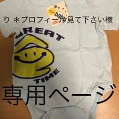 り ＊プロフィール見てね下さい様専用 べべ e-baby ロンパースのサムネイル