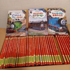 きかんしゃトーマス絵本1~48のサムネイル