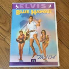 ブルーハワイ！BLUE HAWAII DVD! 美品！おすすめ映画！のサムネイル