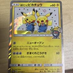 漫才ごっこピカチュウ P ポケモンセンターオーサカDXオープン記念「おいかぜ」…のサムネイル